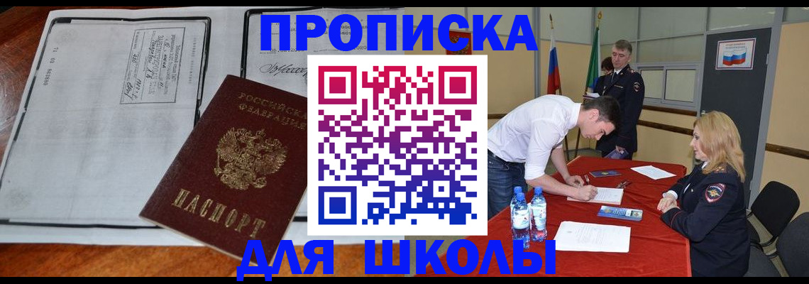 временная регистрация законно в Закаменске