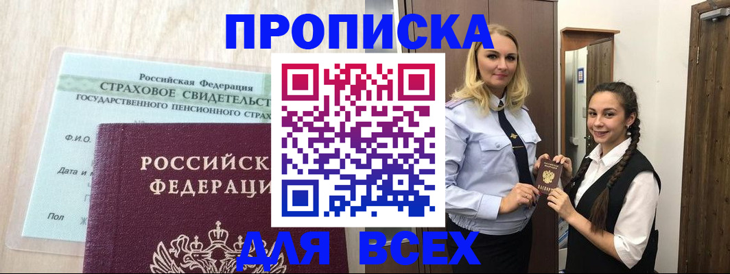 регистрация для школы в Закаменске
