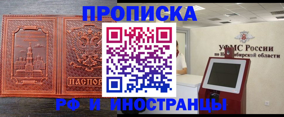 временная регистрация адрес в Закаменске