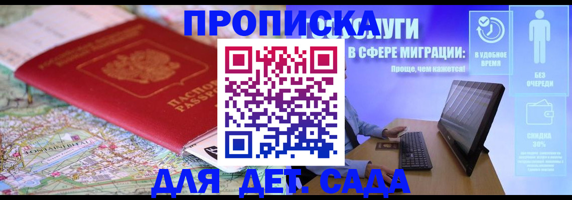 найти адрес прописки в Закаменске